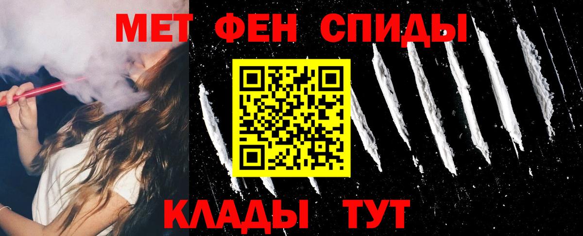 АМФЕТАМИН VHQ Торжок