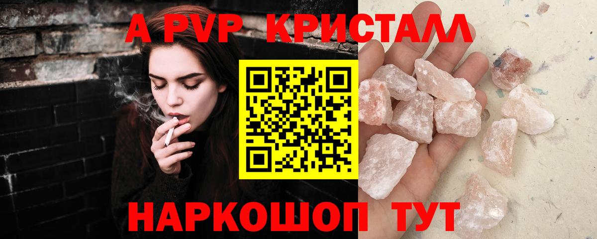 цена наркотик  Вход с VPN  Alfa_PVP кристаллы  APVP Соль  APVP  Торжок  Alpha PVP СК КРИС 