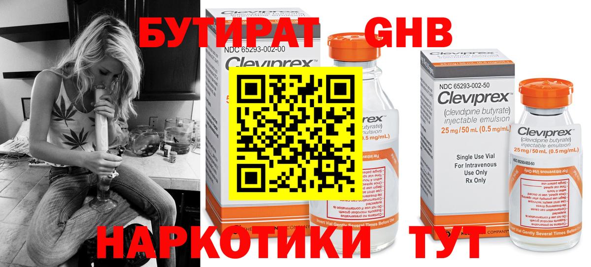 Торжок  Бутират вода  Вход с VPN 