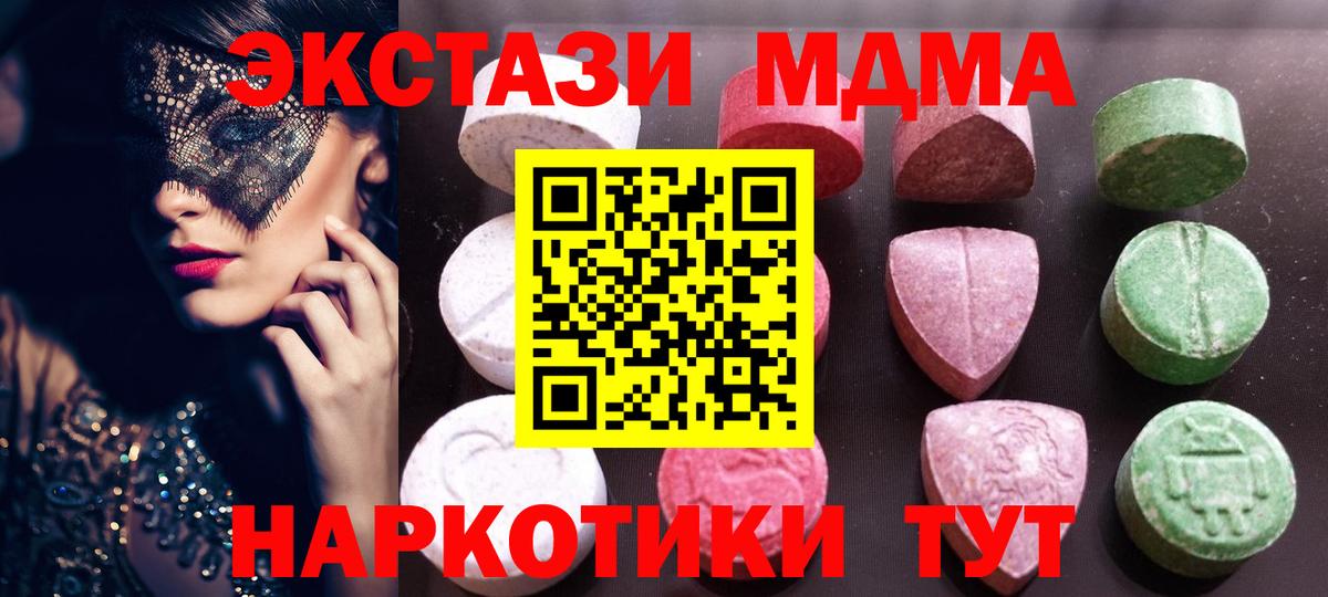ЭКСТАЗИ диски  Вход с VPN  Торжок  Экстази 280 MDMA 