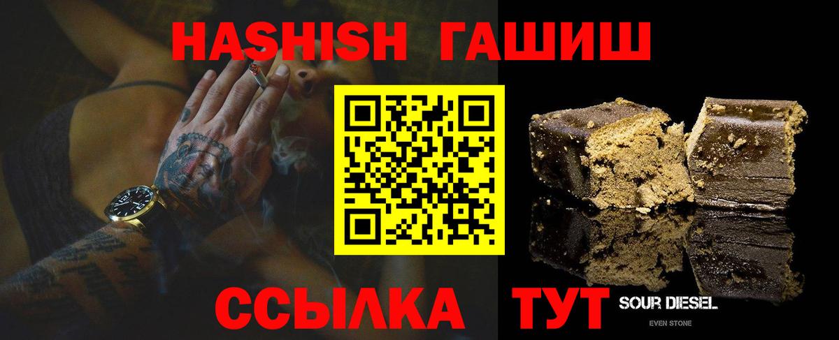 Гашиш индика сатива  ГАШИШ VHQ  Торжок  Вход с VPN 