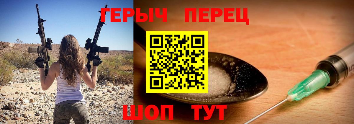 Героин афганец  Вход с VPN  Торжок 