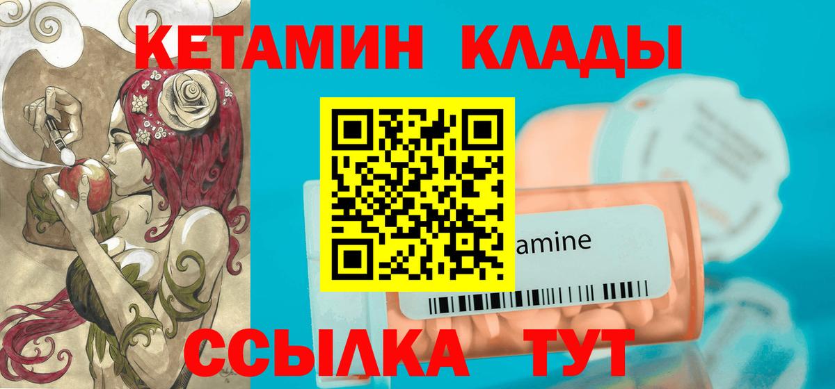 Кетамин ketamine Торжок