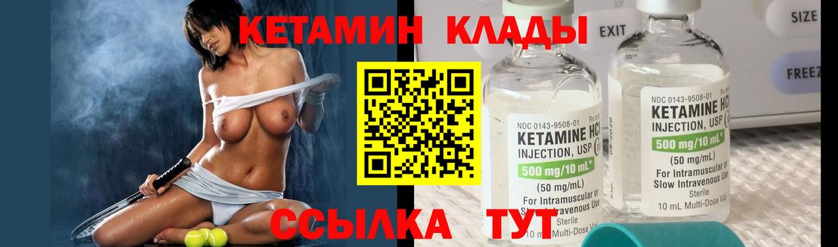 КЕТАМИН ketamine  Вход с VPN  КЕТАМИН VHQ  Торжок 