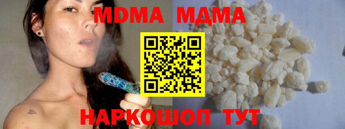 МДМА crystal  Вход с VPN  Торжок 