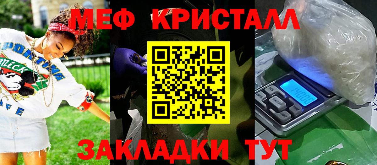 МЕФ мука Торжок