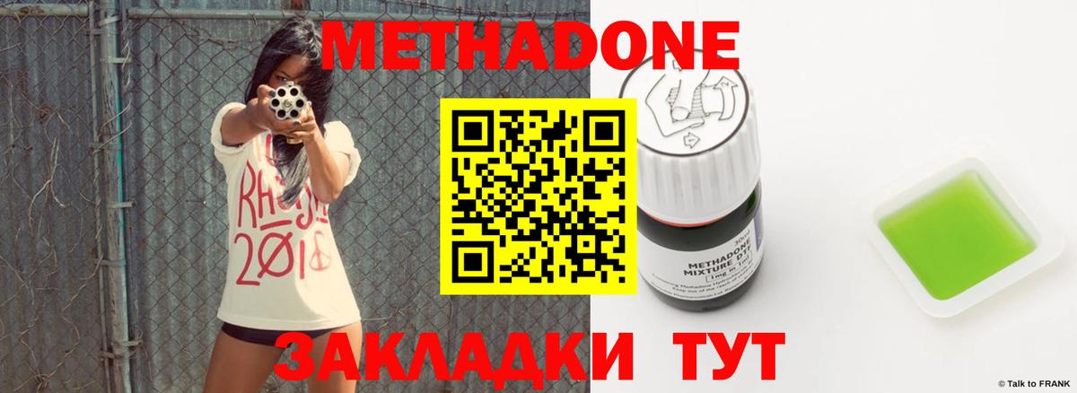 МЕТАДОН мёд Торжок