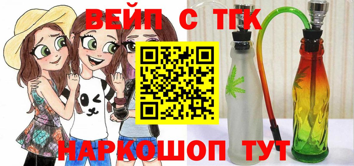 Дистиллят ТГК вейп  Вход с VPN  Дистиллят ТГК вейп с тгк  Торжок 