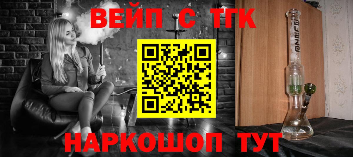 Дистиллят ТГК вейп Торжок